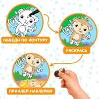 Книга с наклейками &laquo;Обведи, раскрась, наклей. Идём в зоопарк&raquo;