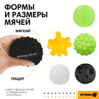 Набор развивающих тактильных мячиков по методике Гленна Домана, с пищалкой, 6 шт, Крошка Я