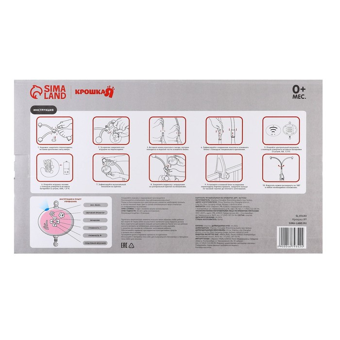 Мобиль музыкальный на кроватку &laquo;Мишка на луне&raquo;, с проектором, цвет МИКС, Крошка Я