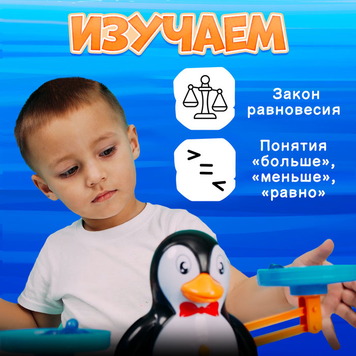 Развивающий набор &laquo;Умные Весы. Учимся считать&raquo;, по методике Монтессори, 3+