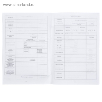 Медицинская карта ребёнка А4, 16 листов, обложка - мелованный картон 215 г/м&sup2;, блок офсет 65 г/м&sup2;. Форма № 026/у-2000