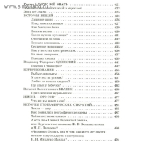 &laquo;Полная хрестоматия для начальной школы в 2-х книгах, книга 1, 1-4 классы&raquo;, Посашкова Е. В.