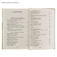 &laquo;Новейшая хрестоматия по литературе, 3 класс&raquo;, 7-е издание