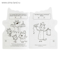 Развивающая раскраска с вырубкой в виде персонажа и многоразовыми наклейками &laquo;Три кота&raquo;