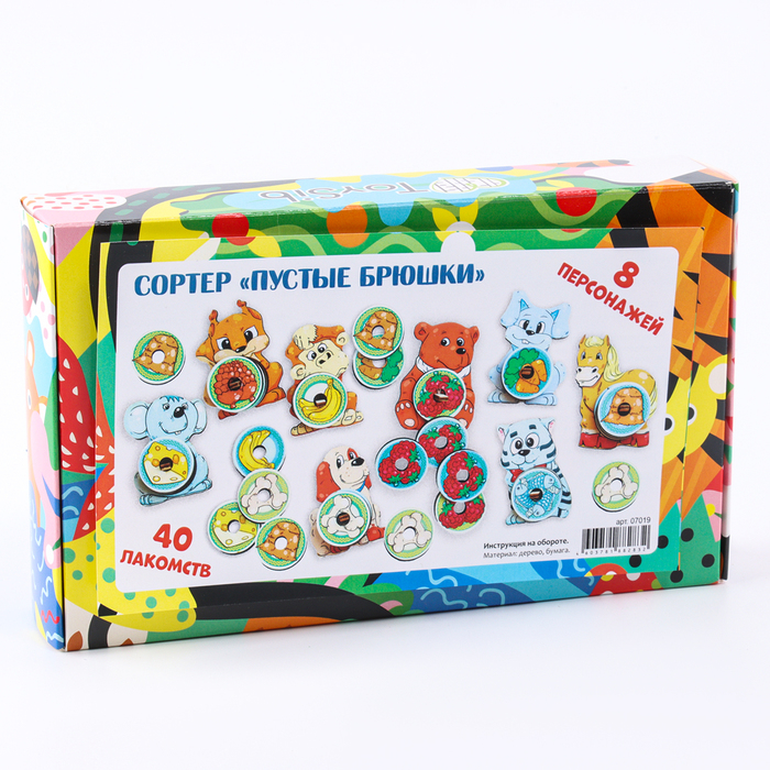 Сортер &laquo;Пустые брюшки&raquo;