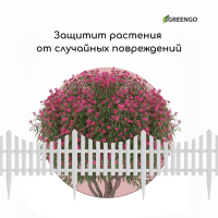 Ограждение декоративное, 30 &times; 300 см, 5 секций, пластик, белое, Greengo