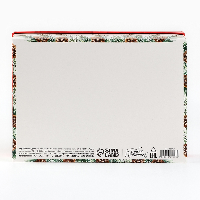 Коробка подарочная новогодняя складная &laquo;С новым годом&raquo;, бант, 21 х 15 х 7 см, Новый год