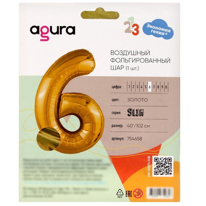Шар фольгированный 40" &laquo;Цифра 6&raquo;, цвет золотой, Slim