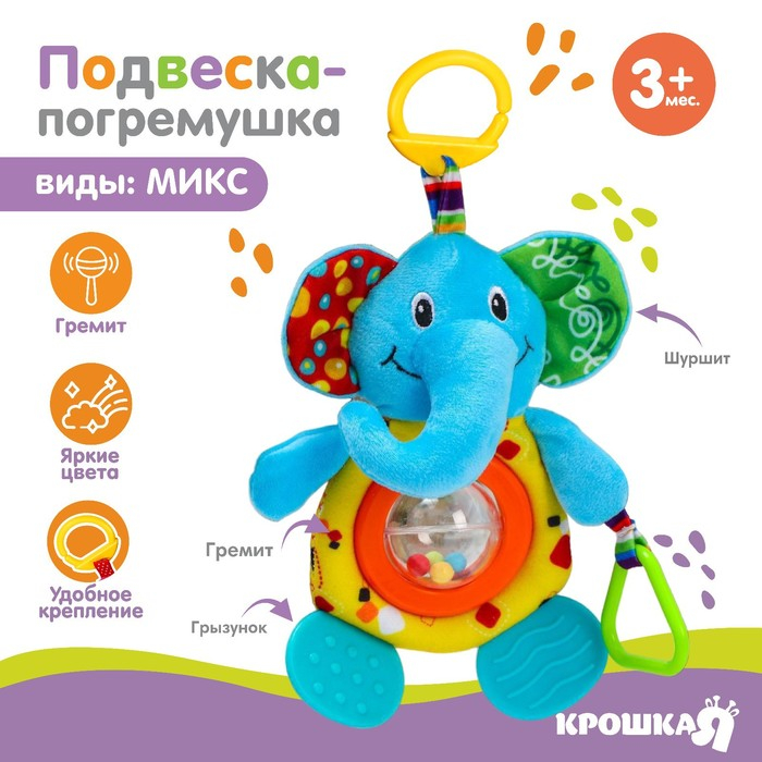 Подвеска - погремушка &laquo;Тигр&raquo;, с прорезывателем, на кроватку, коляску, Крошка Я