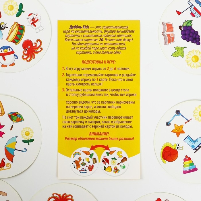 Настольная игра на реакцию и внимание &laquo;Дуббль. Kids&raquo;, 20 карт, 5+