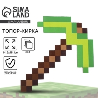 Деревянное оружие, детское сувенирное &laquo;Пиксель&raquo;, топор кирка, 14,2 х 18,1 см