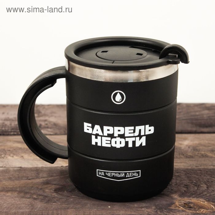 Термокружка &laquo;Баррель нефти&raquo;, 400 мл