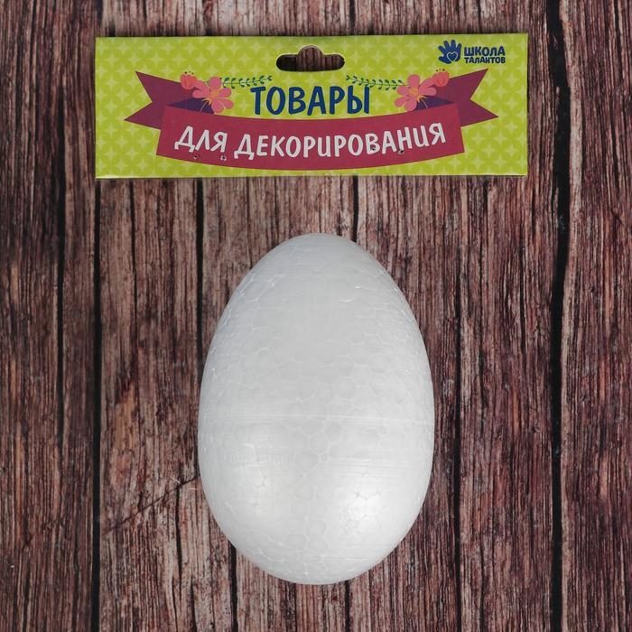Фигурка для поделок и декорирования &laquo;Яйцо&raquo;, размер 1 шт: 11 см