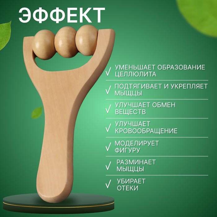 Массажёр &laquo;Барабан&raquo;, деревянный, 15 &times; 8 &times; 3 см, 3 шарика