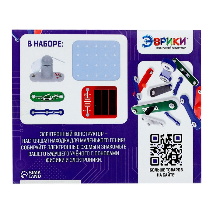 Конструктор электронный &laquo;Светящийся вентилятор&raquo;, 5 деталей