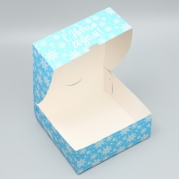 Подарочная коробка  новогодняя складная &laquo;С Новым годом!&raquo;, 25 х 25 х 10 см, Новый год