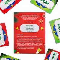 Новогодняя настольная игра &laquo;Новый год: Кто Я?&raquo;, 70 карт, 6 ободков, 7+