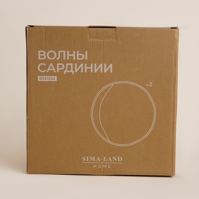 Набор тарелок фарфоровых SL Home &laquo;Волный Сардинии&raquo;, d=27,5 см, цвет бежевый