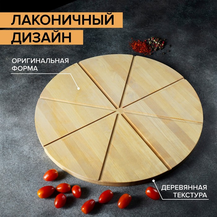 Доска для пиццы с потайными ручками Adelica &laquo;Итальяно&raquo;, d=40 см, берёза