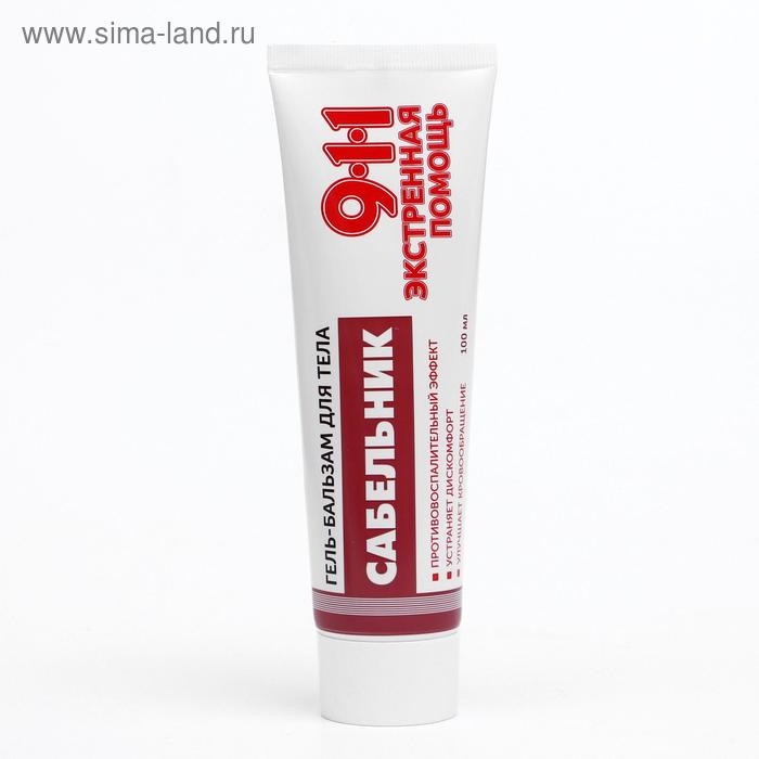 Гель-бальзам для тела 911 &laquo;Сабельник&raquo; при боли в суставах и мышцах, 100 мл