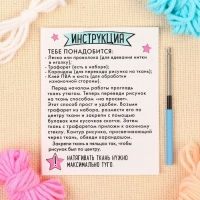 Набор для творчества Ковровая вышивка &laquo;Минни и единорог&raquo;, Минни Маус