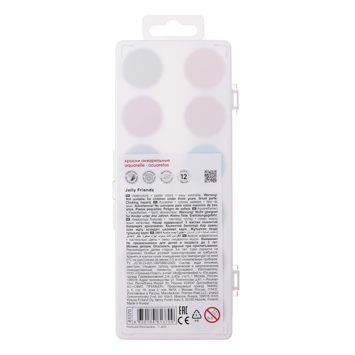 Акварель 12 цветов ErichKrause "Jolly Friends Pastel", в пластиковой коробке, пастельная гамма, европодвес