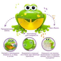 Игрушка для ванны &laquo;Лягушка&raquo;, пузыри, на присоске