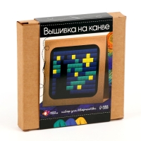 Набор для творчества &laquo;Вышивка на канве. Звёздная ночь&raquo;