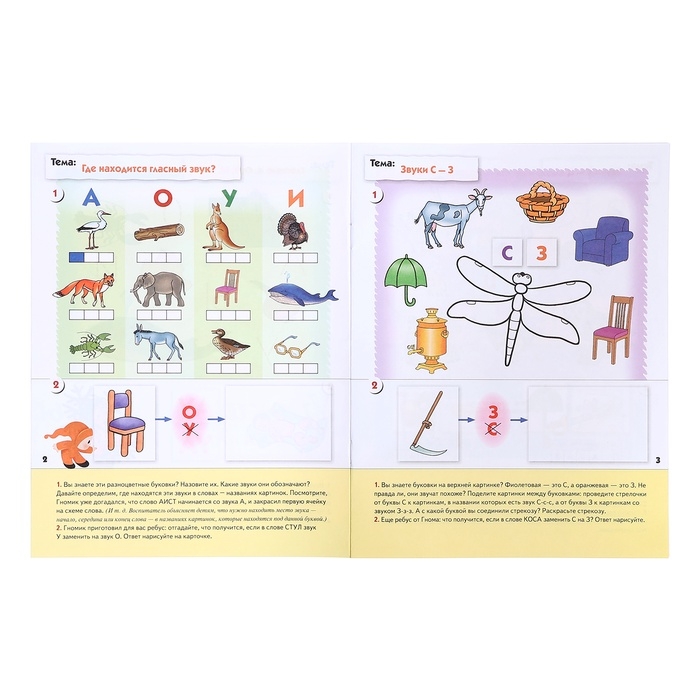 Рабочая тетрадь &laquo;Уроки грамоты для дошкольников&raquo;, старшая группа, Денисова Д., Дорожин Ю.