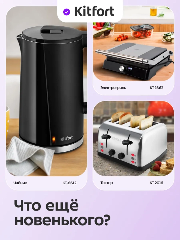 Вафельница для венских вафель КТ-4691 - 1400 Вт