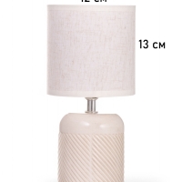 Лампа настольная "Рукия" 1х40Вт Е14 серый/экрю 13х13х25см
