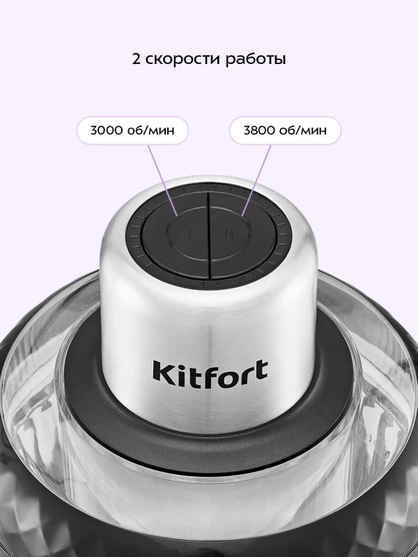 Измельчитель электрический КТ-3522 - 400 Вт