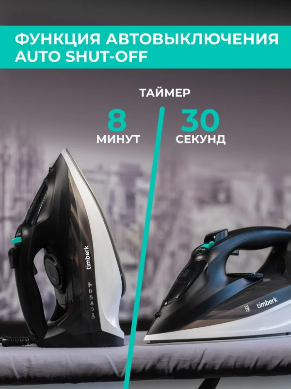 Паровой утюг для одежды 3000 Вт T-KSI07