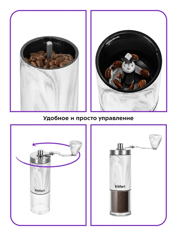 Кофемолка ручная жерновая для кофе КТ-7471