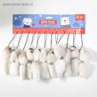 Пушистик на подвеске "Мышонок белый" МИКС 8,5х3,5х3,5 см