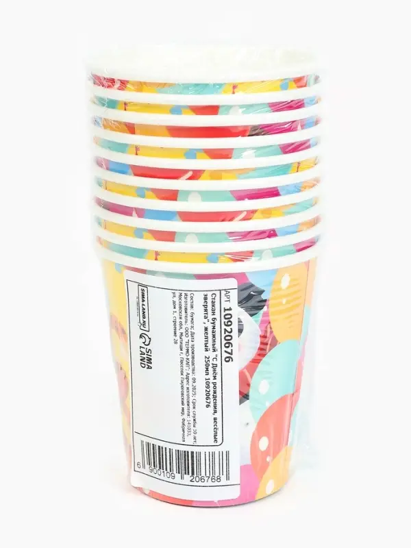 Стакан одноразовый бумажный &laquo;С Днём рождения, весёлые зверята&raquo;, желтый, 250 мл