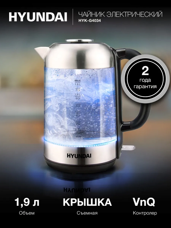 Чайник HYK-G4034 1,8л 2200Вт черный (стекло)