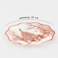 Тарелка обеденная цветок "Новогодние забавы" 25х2 см