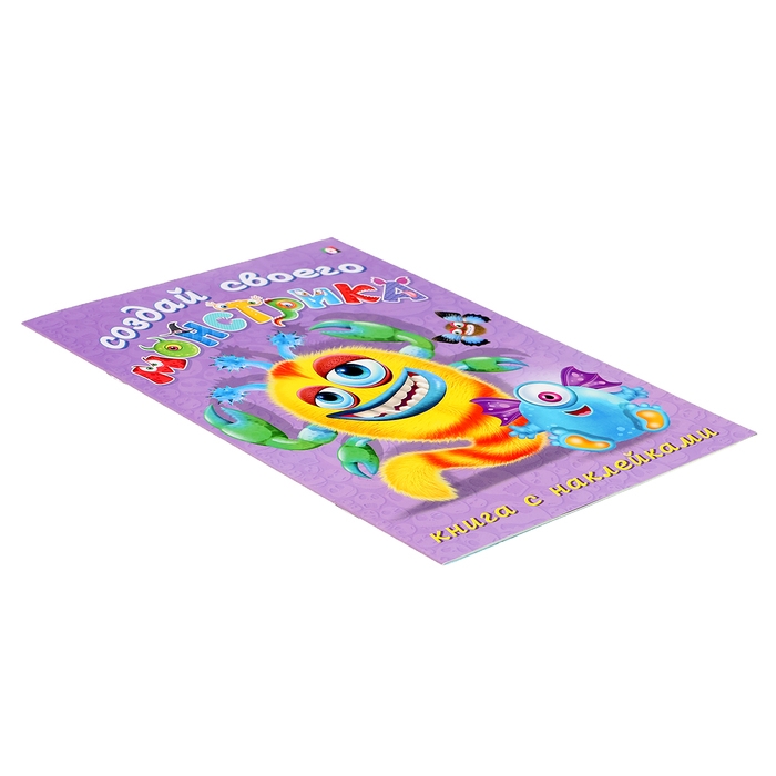 Книжка с наклейками &laquo;Создай своего монстрика. Клисарошка&raquo;