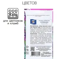 Семена цветов Монарда гибридная "Ламбада", 0,03 г