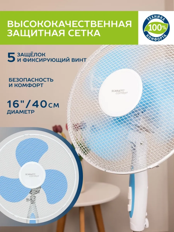 Вентилятор напольный электрический, диаметр 40 см