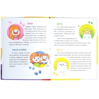 Книга в твёрдом переплёте &laquo;Тома и Хома. День великой Тамары&raquo;, 32 стр.