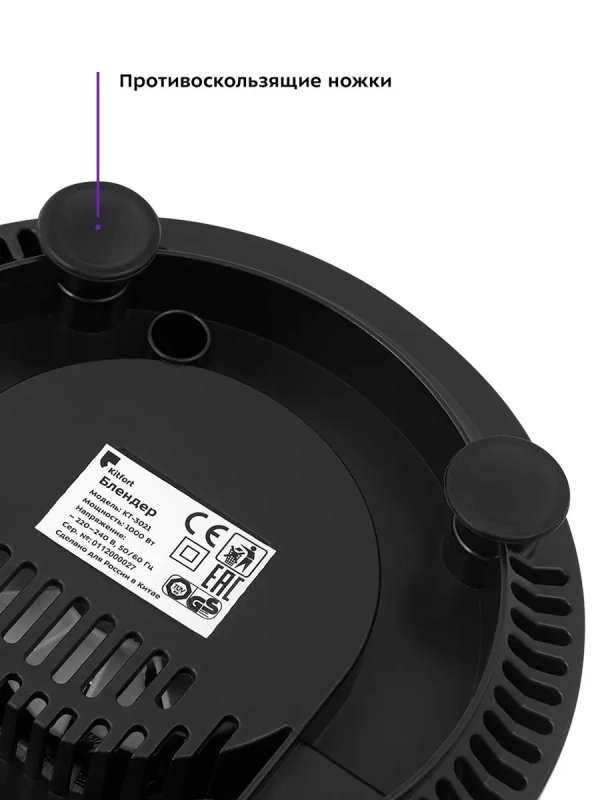 Блендер стационарный с чашей КТ-3021 - 1000 Вт