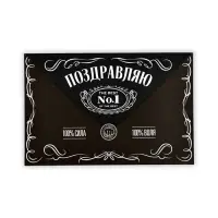 Открытка в форме конверта &laquo;Поздравляю&raquo;, 12 х 18 см