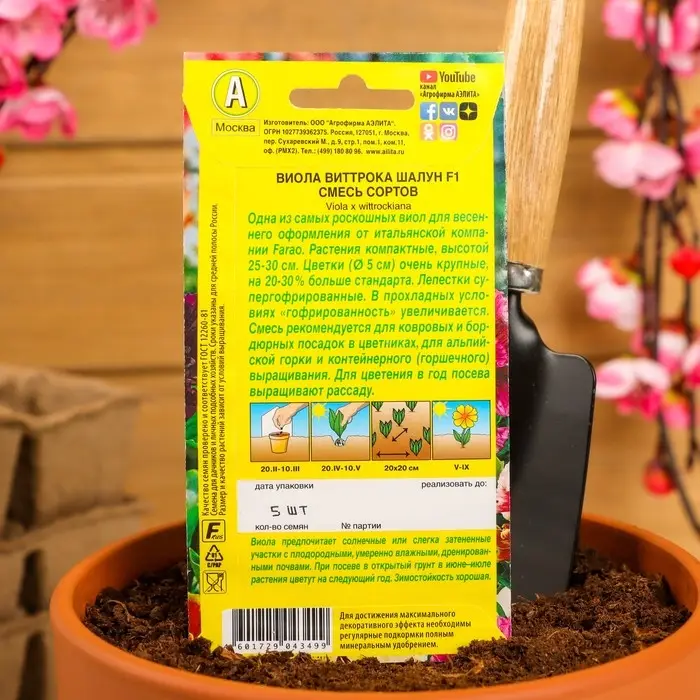 Семена цветов Виола "Шалун", Дв, 5 шт.