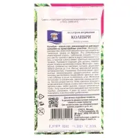 Набор семян Мелотрия шершавая "Колибри", 5 шт.