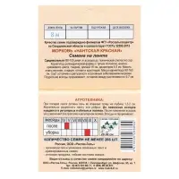 Семена Морковь  "НАНТСКАЯ КРАСНАЯ", 260 шт, ЛЕНТА 8 М