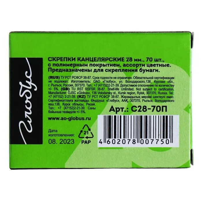 Скрепки канцелярские GLOBUS, 28 мм, 70 шт., цветные, МИКС