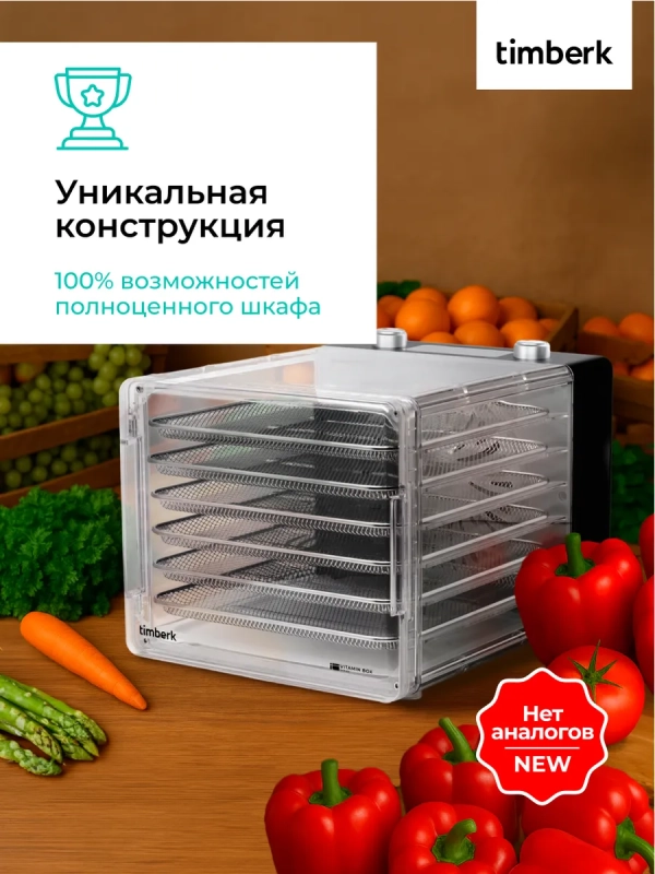 Сушилка для овощей и фруктов, дегидратор T-PFD42131