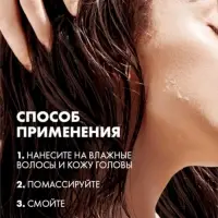 Шампунь для волос уплотняющий "Клиар" стоп-истончение, 380 мл